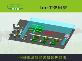 TMR中央厨房大牧场节本增效方案